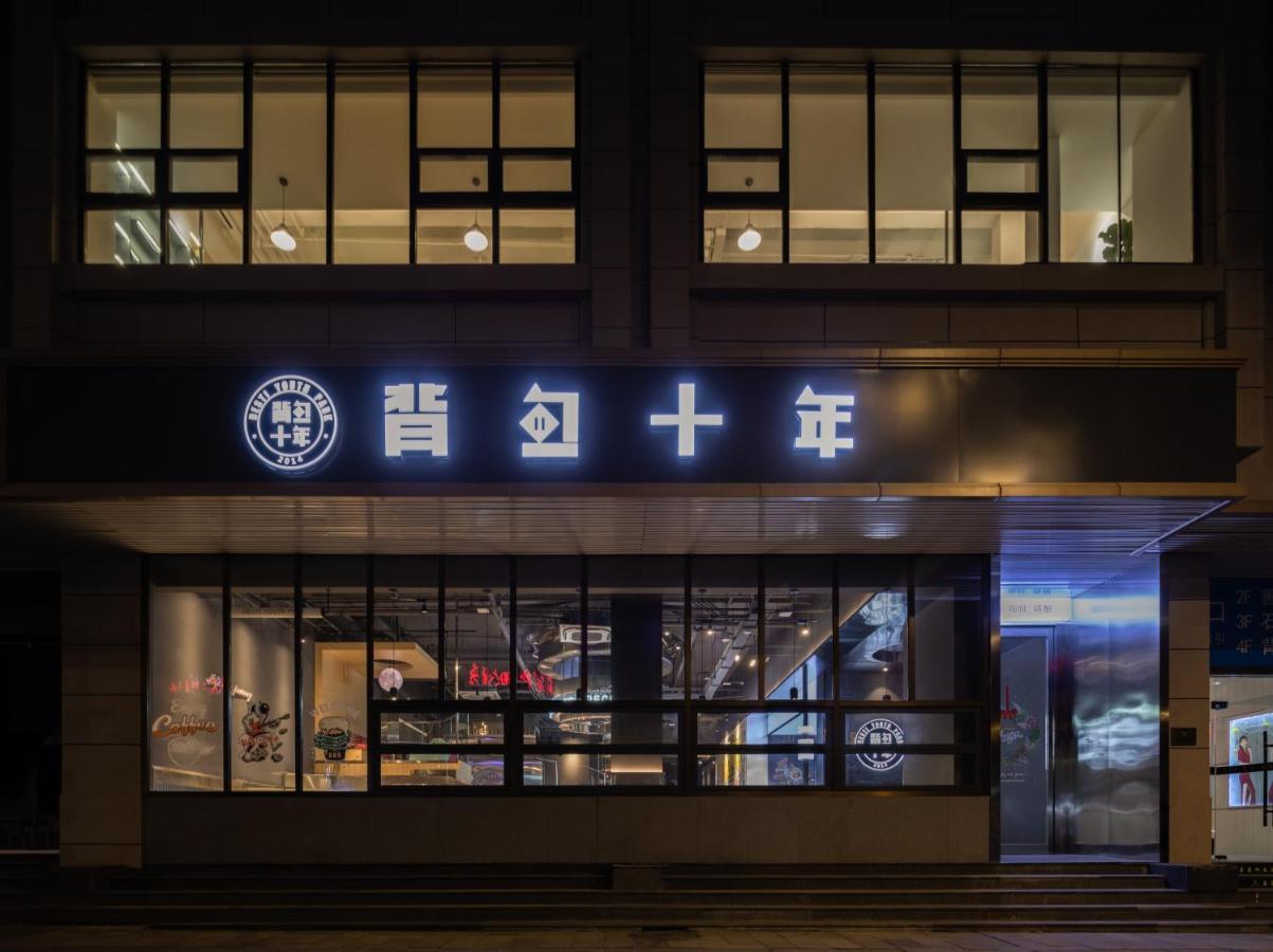 Hangzhou Desti Youth Park Hostel West Lake Экстерьер фото